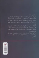 کتاب مهمان ناخوانده - تصویر 2