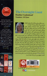 کتاب مهمان نیمه شب - back