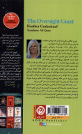 کتاب مهمان نیمه‌شب - تصویر 2