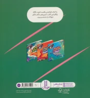 کتاب مهمانی شگفت‌انگیز حیوانات - تصویر 2