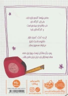 کتاب مهندس الی - تصویر 2