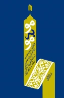 کتاب مو‌به‌مو - تصویر 1