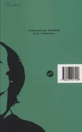 کتاب مواجهه با سکوت - back