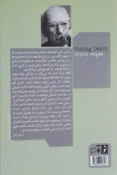 کتاب مواجهه با مرگ - تصویر 2