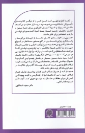 کتاب مواد لازمش به مقدار کافی - back