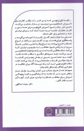 کتاب مواد لازمش به مقدار کافی - تصویر 2