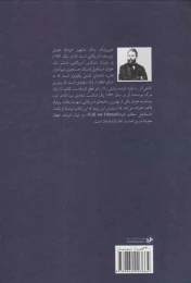 کتاب موبی دیک - back