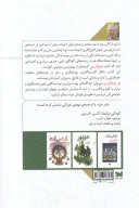 کتاب موج‌آفرینی - تصویر 2