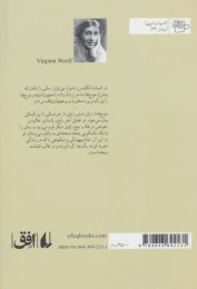 کتاب موج ها - back