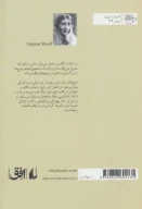 کتاب موج‌ها - تصویر 2