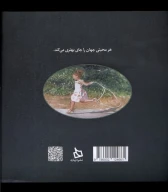 کتاب موج‌های مهربانی - تصویر 2