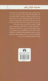 کتاب موجود - back