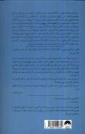 کتاب موجودات به غایت باهوش - تصویر 2