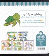 کتاب موجودات دریایی - تصویر 2