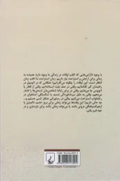 کتاب مودراها - back
