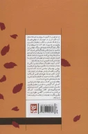 کتاب مورد خطرناک؛ دونالد ترامپ - تصویر 2