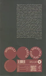 کتاب مورلی فروید و شرلوک هولمز - back