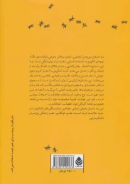 کتاب مورچه آرژانتینی - back