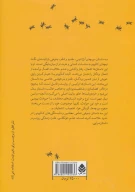 کتاب مورچه آرژانتینی - تصویر 2