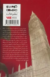 کتاب موریارتی میهن پرست 1 - back