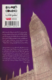 کتاب موریارتی میهن پرست 3 - back
