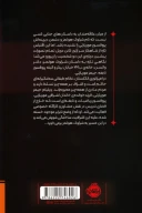 کتاب موریارتی وطن‌پرست - تصویر 2