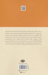 کتاب موریانه - back