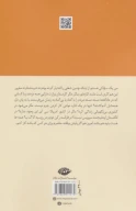 کتاب موریانه - تصویر 2