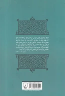 کتاب موسی - تصویر 2