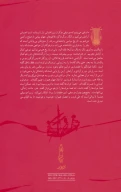 کتاب موسیقی‌دانان دیروز - تصویر 2