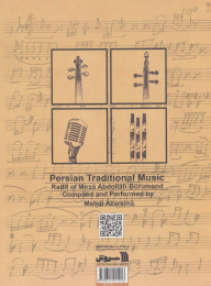 کتاب موسیقی سنتی ایران - back