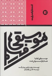 کتاب موسیقی فیلم