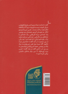 کتاب موسیو کمال‏‫ - تصویر 2