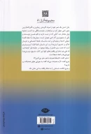 کتاب موش‌ها و آدم‌ها (رقعی) - تصویر 2