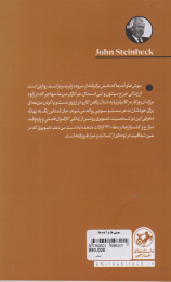 کتاب موش ها و آدم ها - back