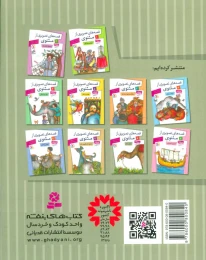 کتاب موش و شتر - back