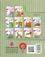 کتاب موش و شتر - تصویر 2