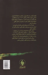 کتاب موش و گربه - back