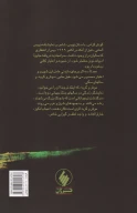 کتاب موش و گربه - تصویر 2