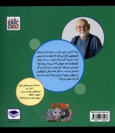 کتاب موش کوچولو در جستجوی دوست - تصویر 2