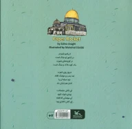 کتاب موشک کاغذی - تصویر 2