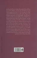 کتاب موضوع مرگ و زندگی - تصویر 2