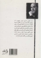 کتاب موعود غدیر - تصویر 2
