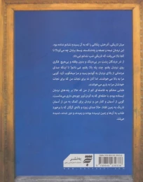 کتاب موقف - back