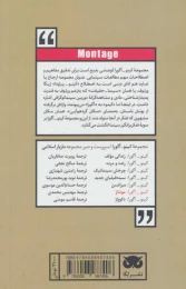 کتاب مونتاژ - back