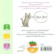 کتاب مونی مامانی - تصویر 2