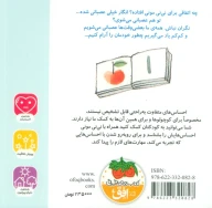 کتاب من عصبانی‌ام! - تصویر 2