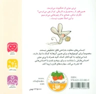 کتاب من می‌ترسم! - تصویر 2