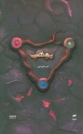 کتاب موهب - تصویر 1