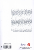 کتاب موهبت اختلاف - تصویر 2